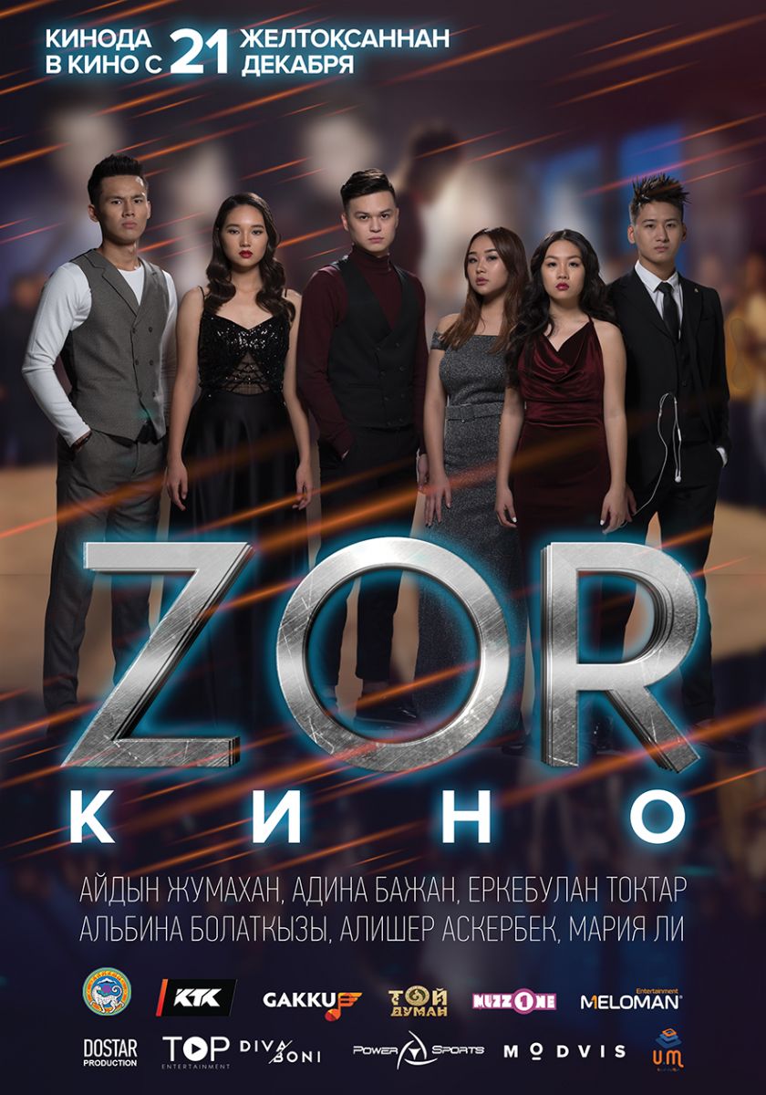 Бородино фильмін қараңыз